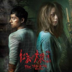 The Tag-Along: The Devil Fish Taiwanese Movie photo