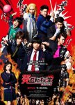 Honou no Tenkousei REBORN japanese drama review