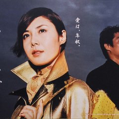Yamato Nadeshiko Japanese Drama photo