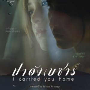 I Carried You Home (2011)