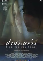 I Carried You Home Thai Movie photo