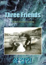 Three Beggars Korean Movie photo