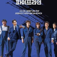 Pipeline Korean Movie photo