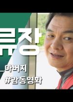 Bus Stop Korean Movie(2020) photo