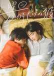 Suiyobi 22-ji dake no Kare japanese drama review