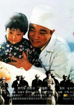 Heart to Heart Chinese Movie(2001) photo