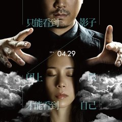 The Great Hypnotist Chinese Movie photo