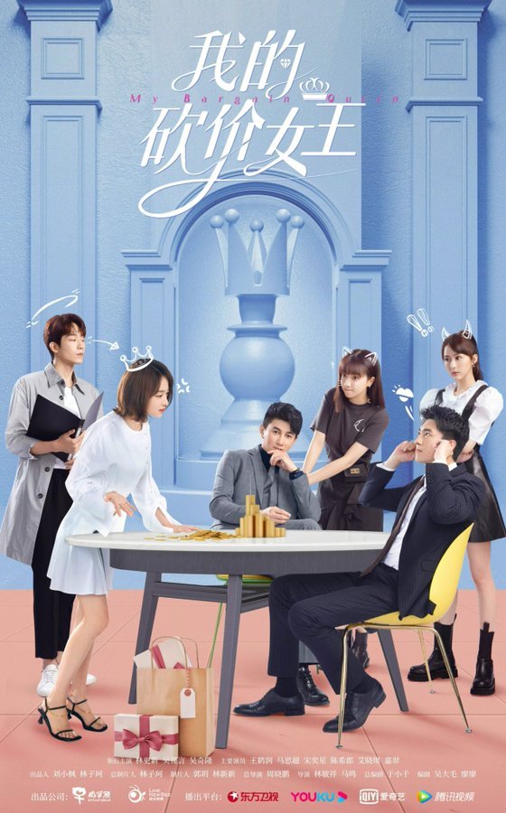 My Bargain Queen (2021) трейлер фильма в хорошем качестве 1080p My Bargain Queen (2021) трейлер фильма в хорошем качестве 1080p