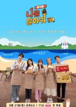 Recognize Me Pong Cafe Korean TV Program photo