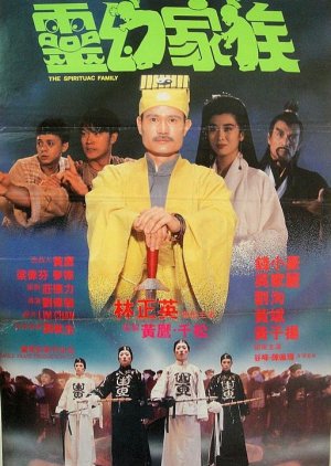 Banana Spirit (1992) - MyDramaList