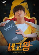 Nego King Korean TV Program photo