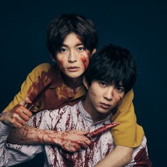 Bokura ga Koroshita, Saiai no Kimi Japanese Drama photo