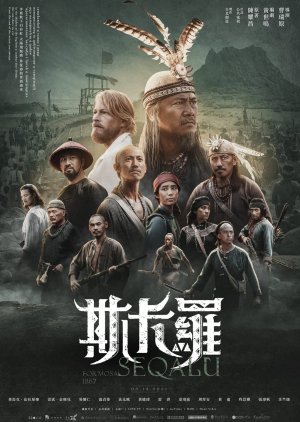 Seqalu: Formosa 1867 (2021) poster