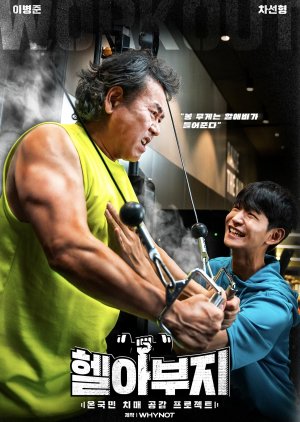 Muscle Grandpa (2021) poster