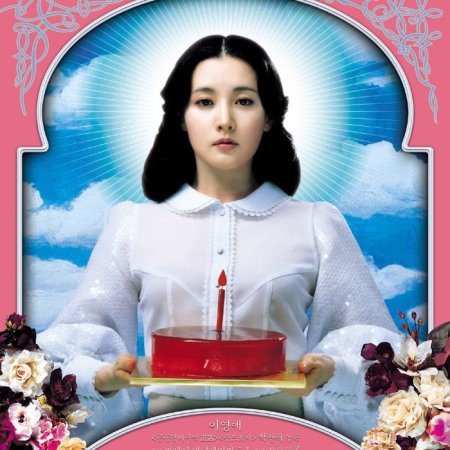 Sympathy for Lady Vengeance (2005)