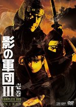 Kage no Gundan Season 3 Japanese Drama photo