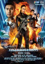 Kularb Kror Petch Thai Drama photo