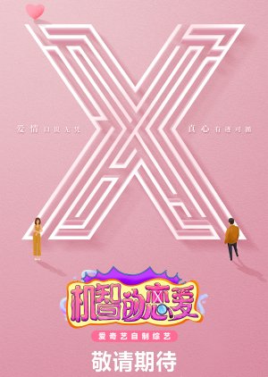 The Secret X (2021) poster