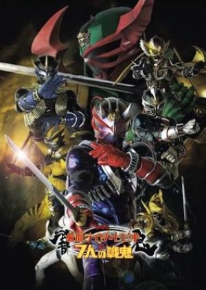 Kamen Rider Hibiki & The Seven Senki (2005) poster