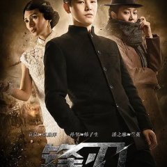 Blade Chinese Drama photo