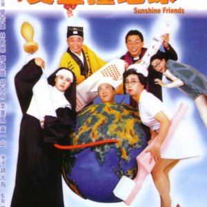 Sunshine Friends (1990)