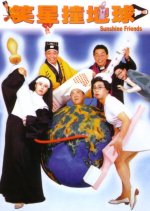 Sunshine Friends Hong Kong Movie photo