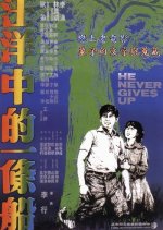 A Boat in the Ocean Taiwanese Movie photo