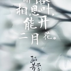 General and I Chinese Drama photo