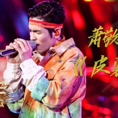 Singer 2020 Chinese TV Program photo