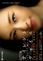 Silent Voice Season 2 Japanese Drama photo