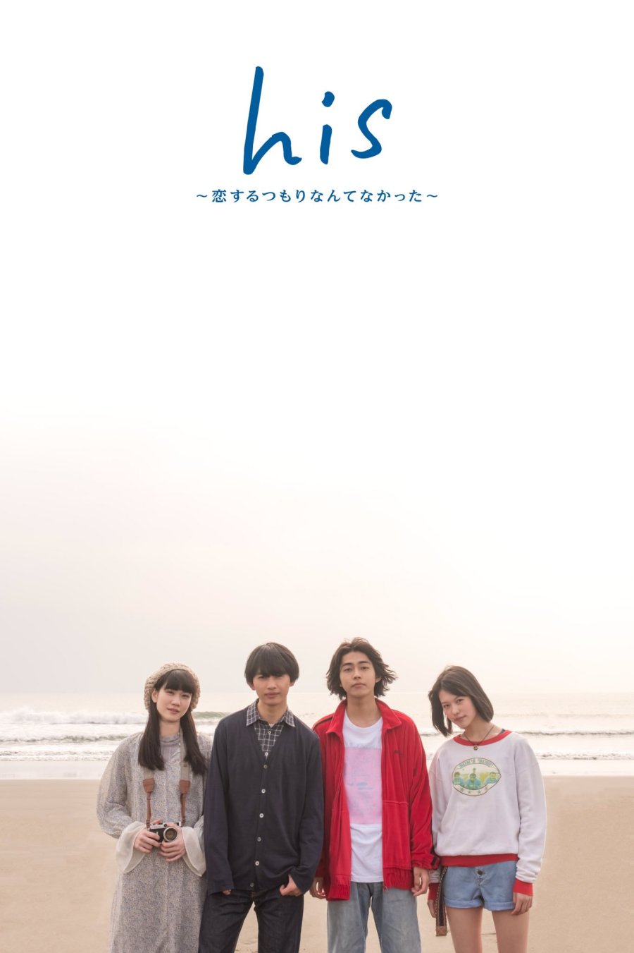 image poster from imdb - ​His - Koisuru Tsumori Nante Nakatta (2019)