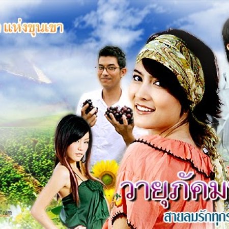 Wayupak Montra (2010)