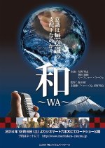 Wa Japanese Movie photo