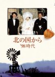 Kita no Kuni Kara: '98 Jidai japanese drama review