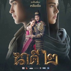 Nakee 2 full 2025 episode english subtitles