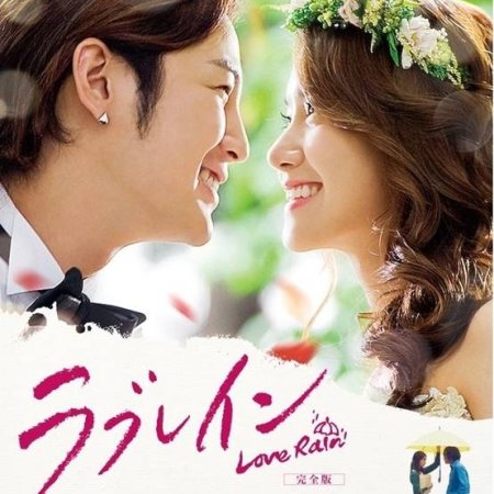 Kamisama no Boto  (2013)