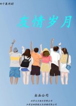 You Qing Sui Yue Chinese Drama photo