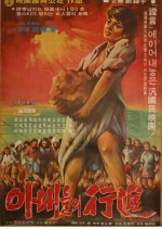 Parade of Wives Korean Movie photo