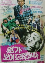 I’ll Show You Something Korean Movie photo