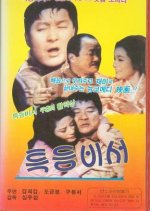 Top Secretary Korean Movie photo