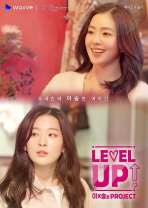 Image Level Up! Irene x Seulgi Project