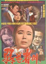 Oh, Frailty Korean Movie photo