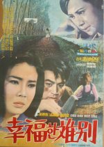 Glad to Say Goodbye Korean Movie photo