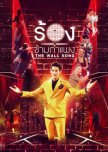 The Wall Song thai drama review