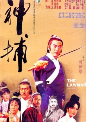 The Lawman (1979) poster