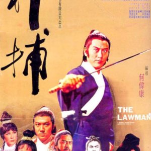 The Lawman (1979)