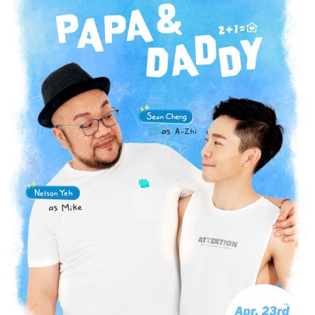 Papa and Daddy (2021)