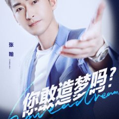 Workplace Newcomers Chinese TV Program photo