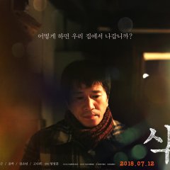 The Soup Korean Movie photo
