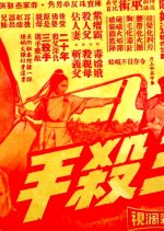 Three Desperados Hong Kong Movie photo